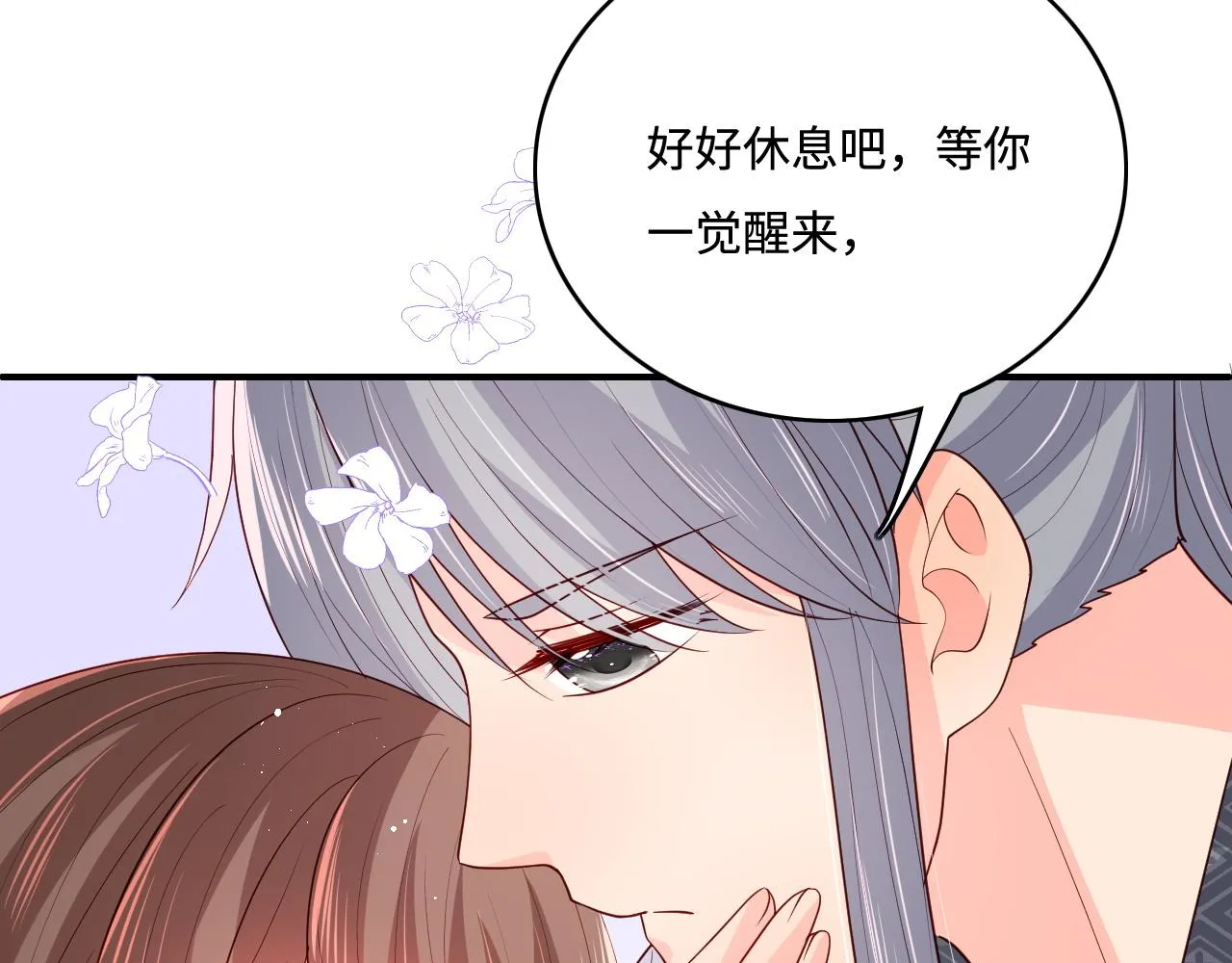 第161话 毒性再次发作 第54页