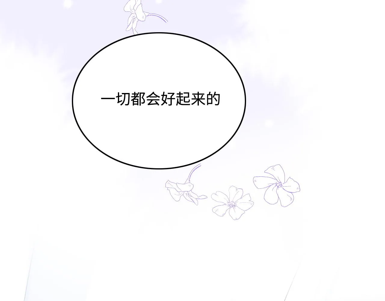 第161话 毒性再次发作 第56页