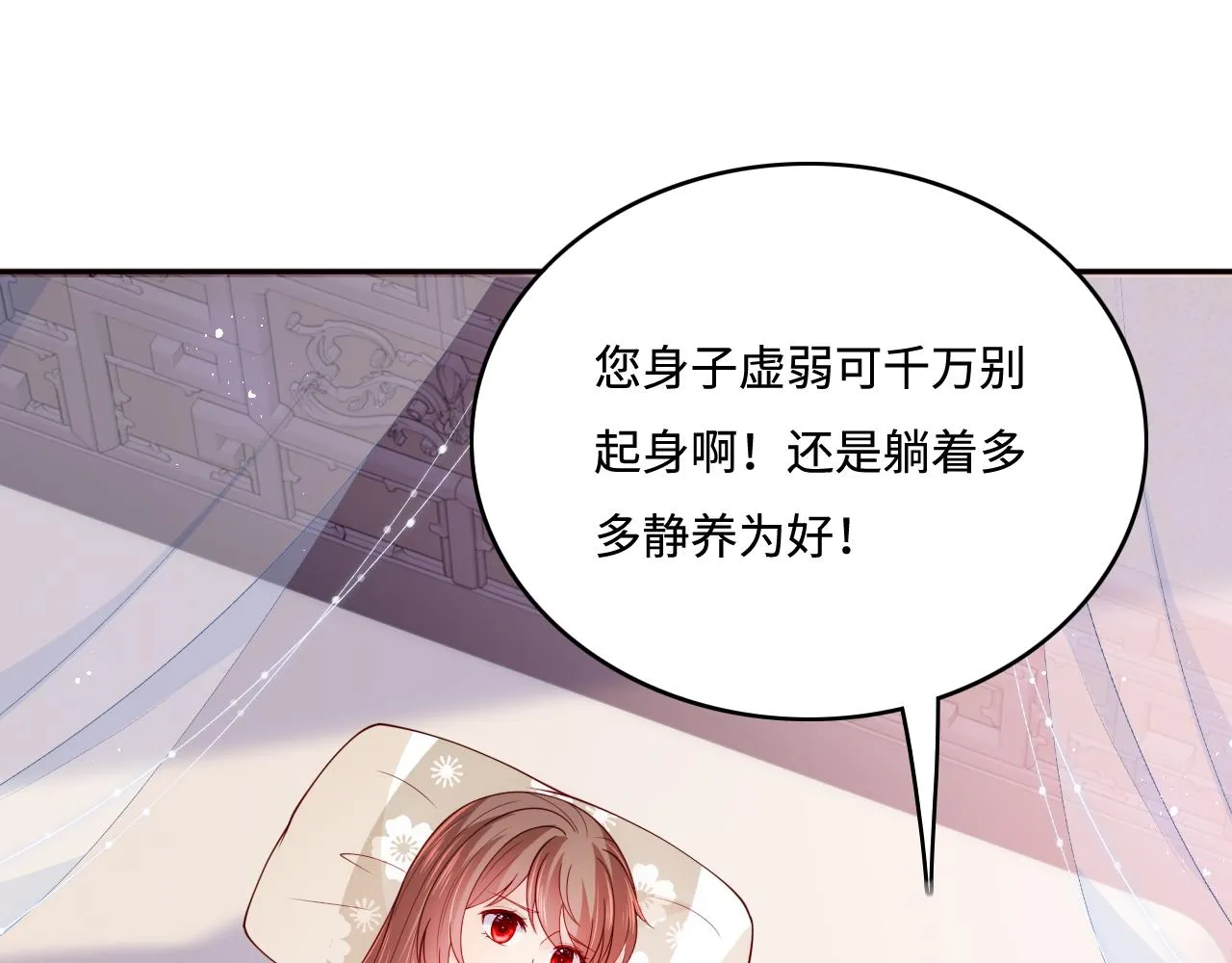 第161话 毒性再次发作 第65页