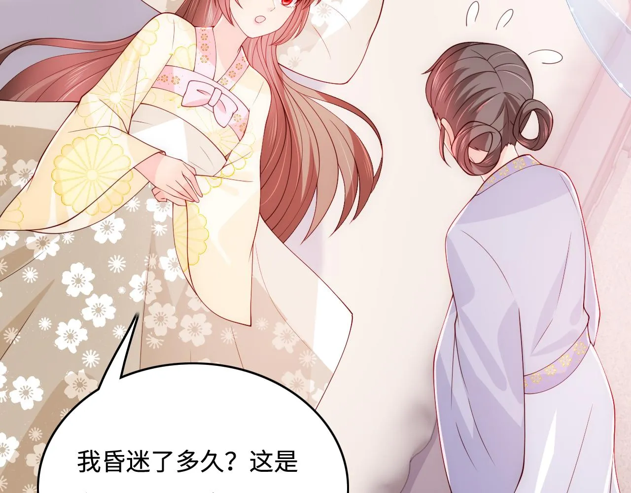 第161话 毒性再次发作 第66页