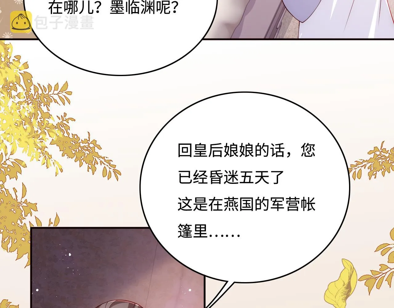 第161话 毒性再次发作 第67页
