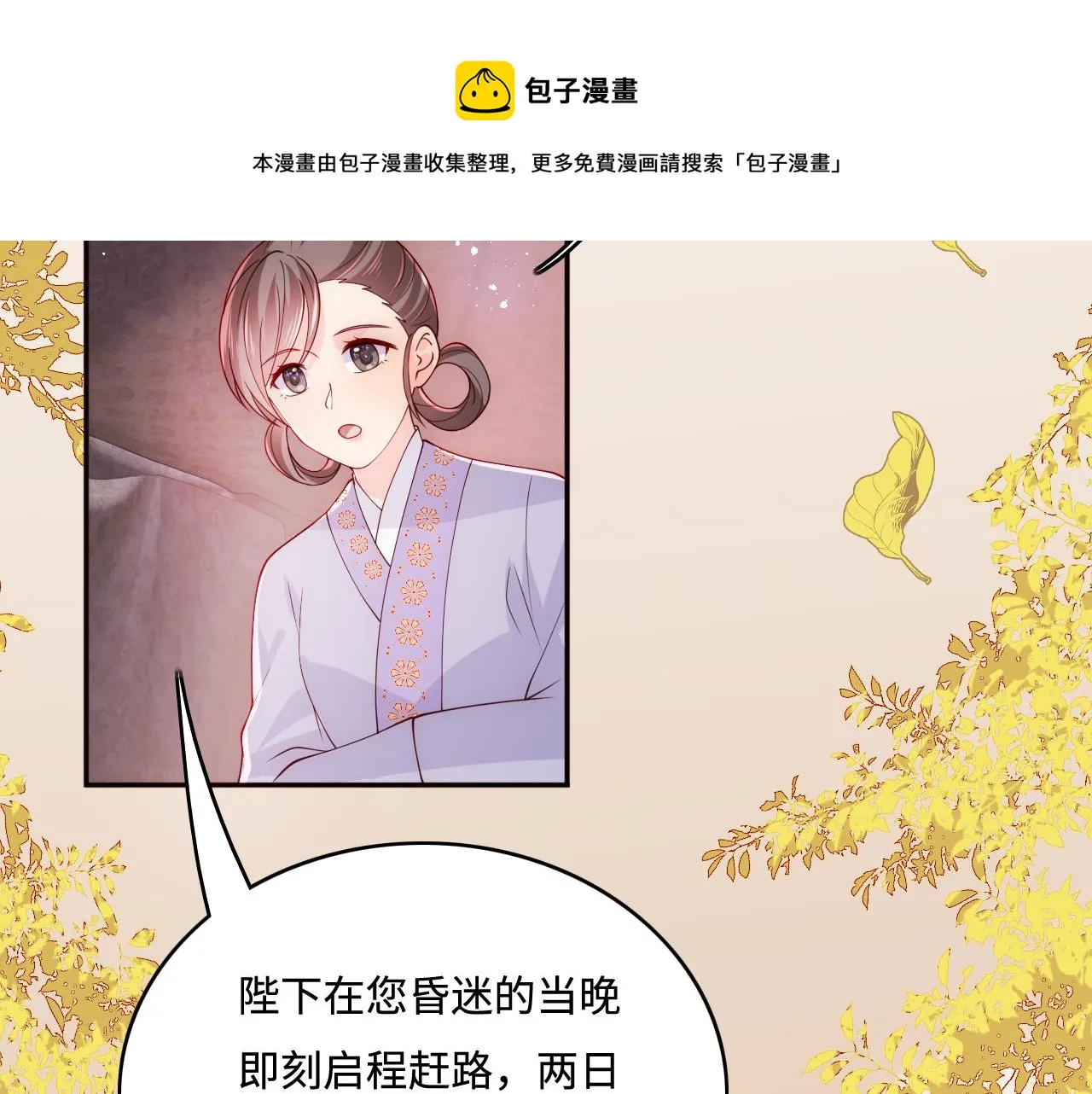 第161话 毒性再次发作 第68页