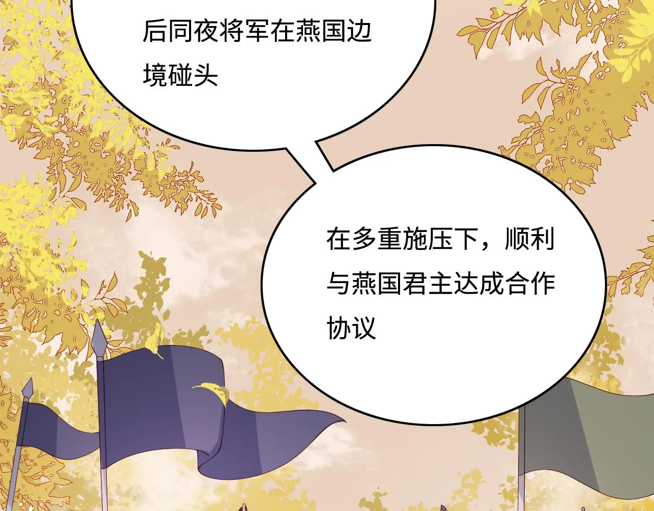 第161话 毒性再次发作 第69页