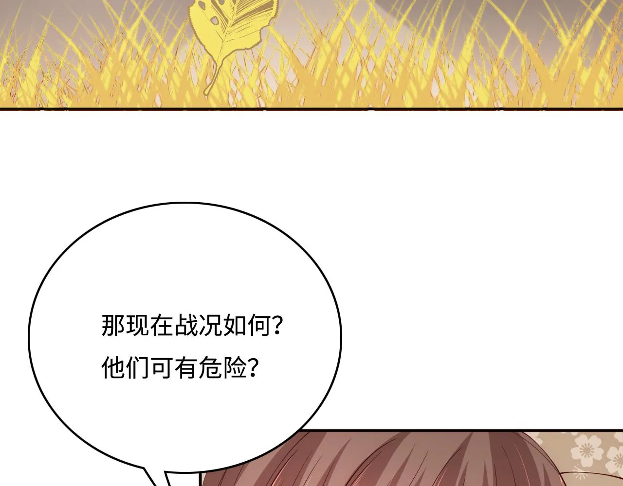 第161话 毒性再次发作 第71页