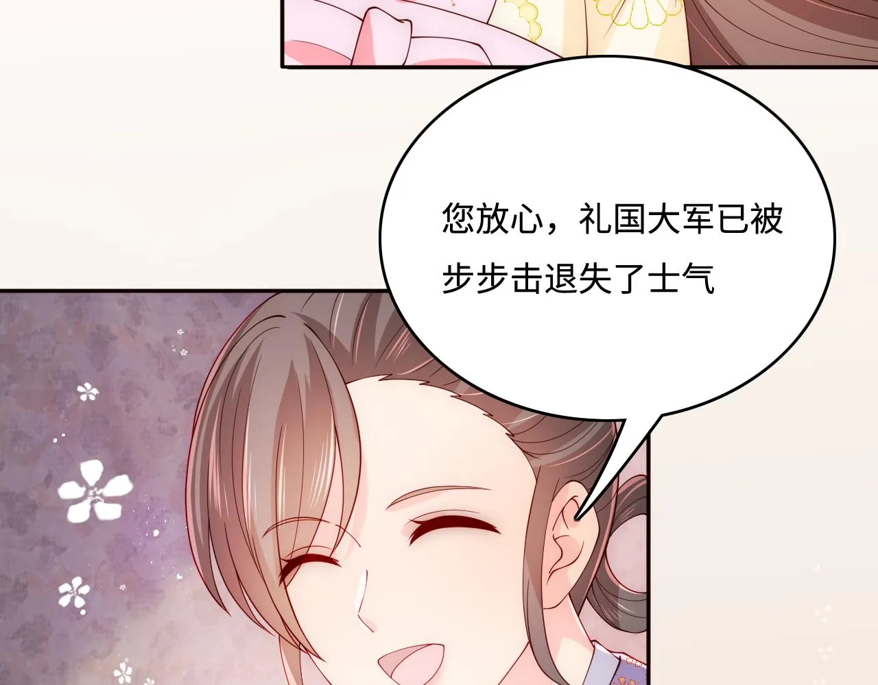 第161话 毒性再次发作 第73页