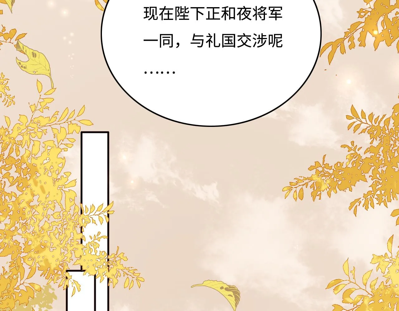 第161话 毒性再次发作 第75页