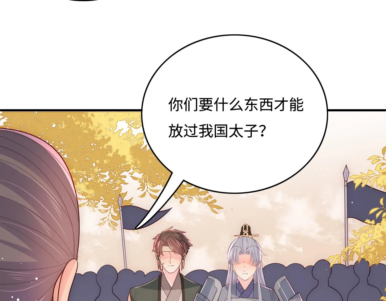第161话 毒性再次发作 第84页
