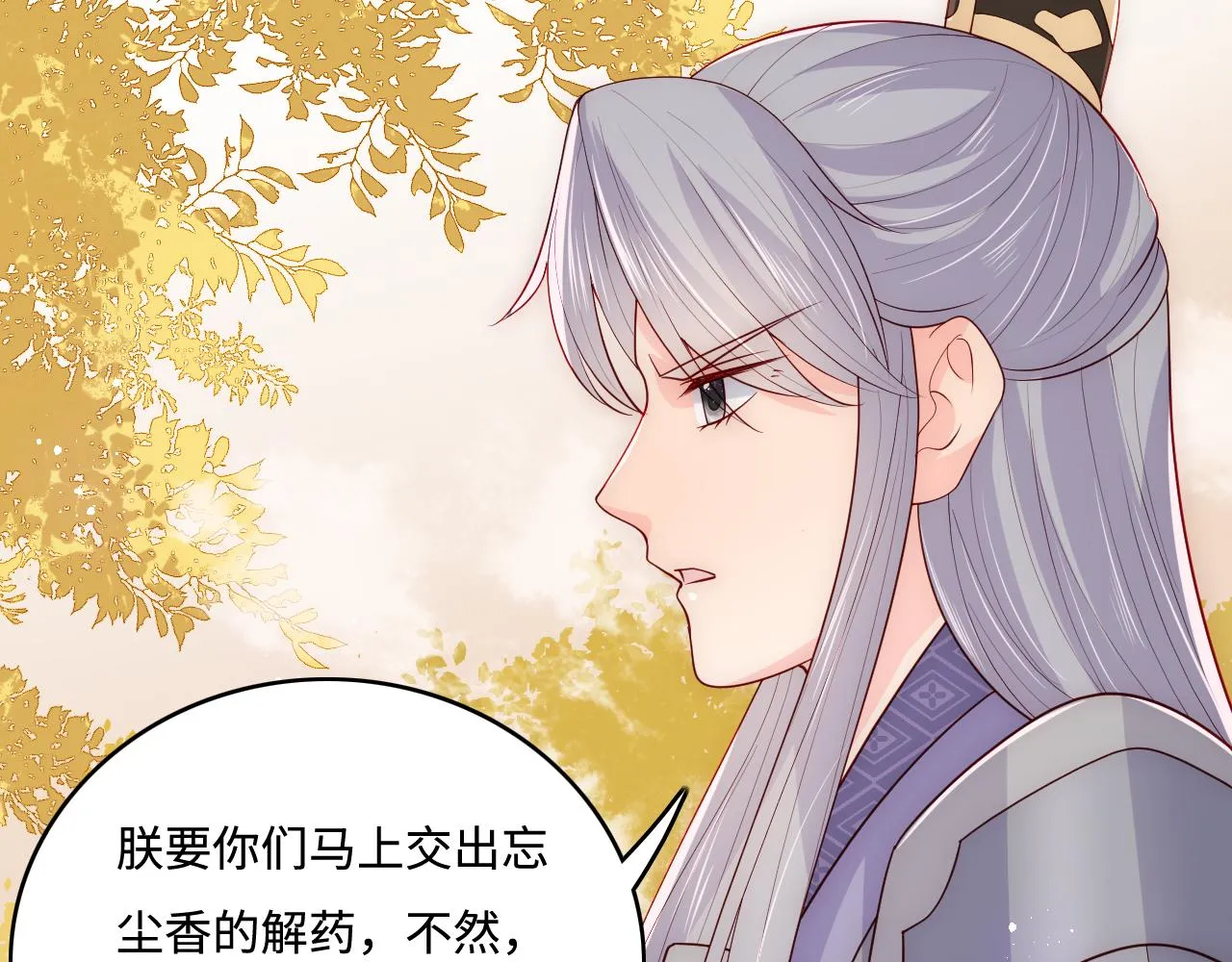 第161话 毒性再次发作 第88页