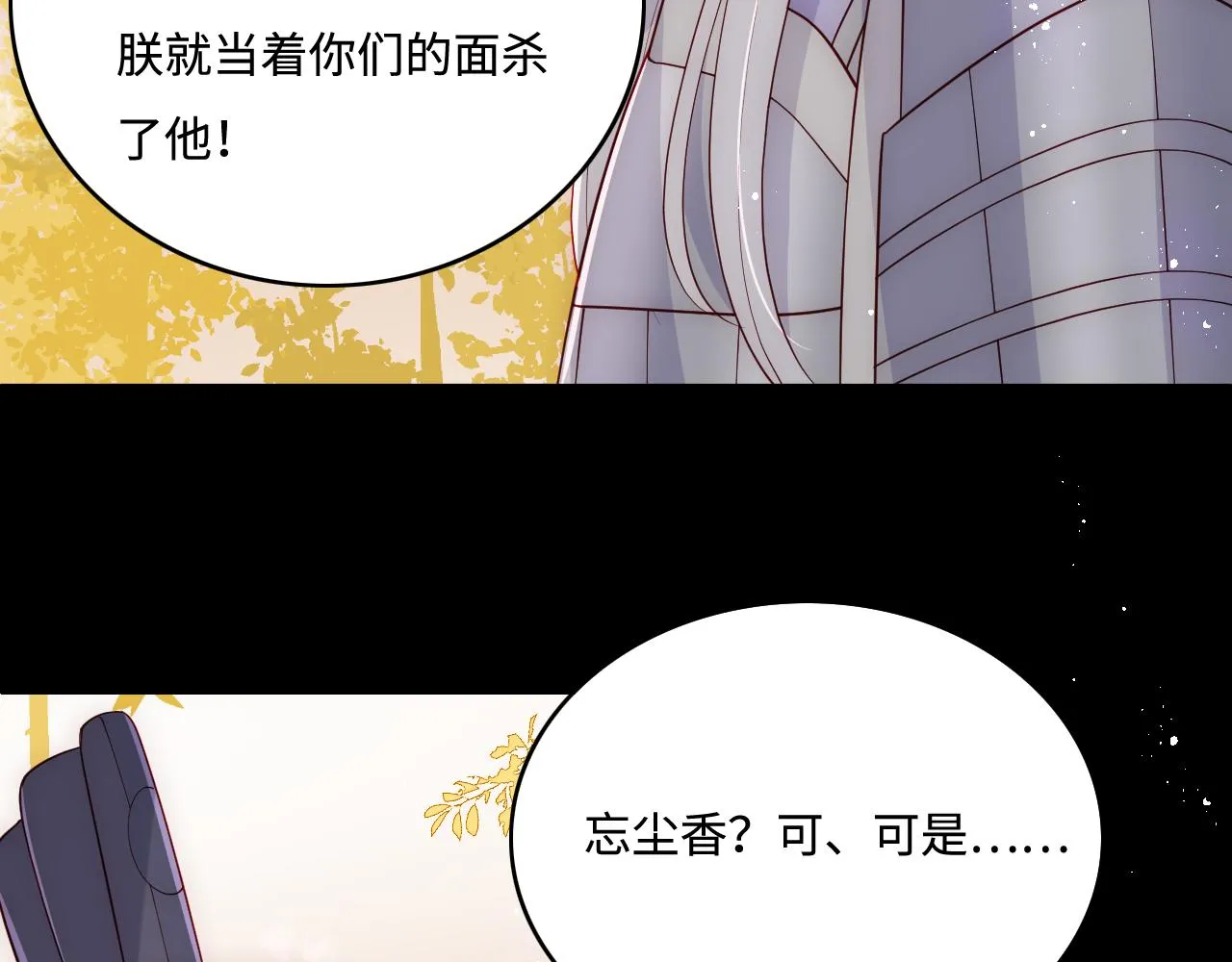 第161话 毒性再次发作 第89页