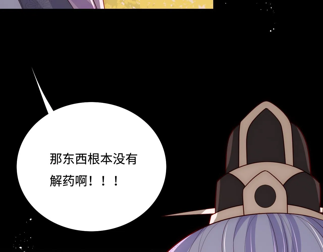 第161话 毒性再次发作 第91页