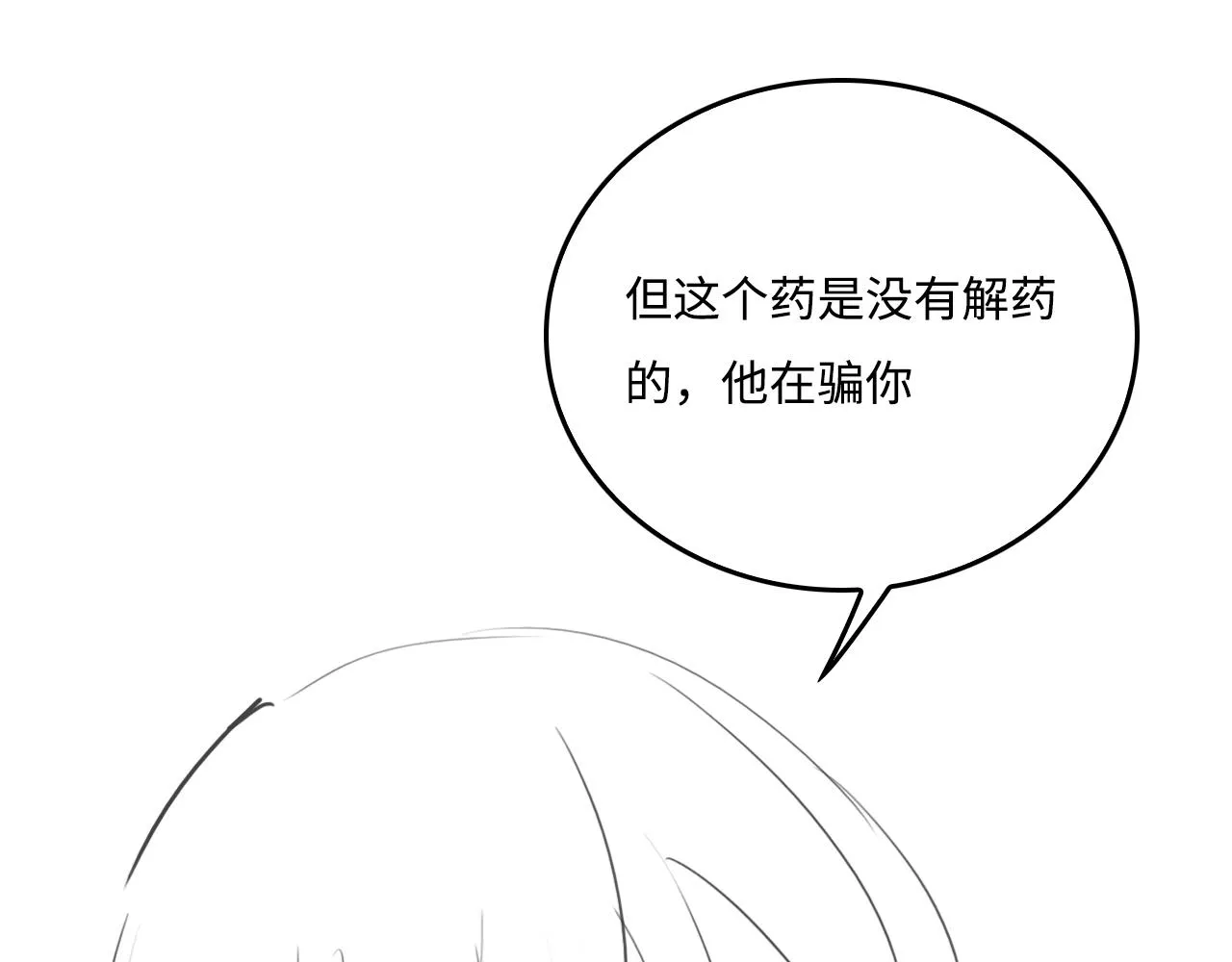 第161话 毒性再次发作 第96页