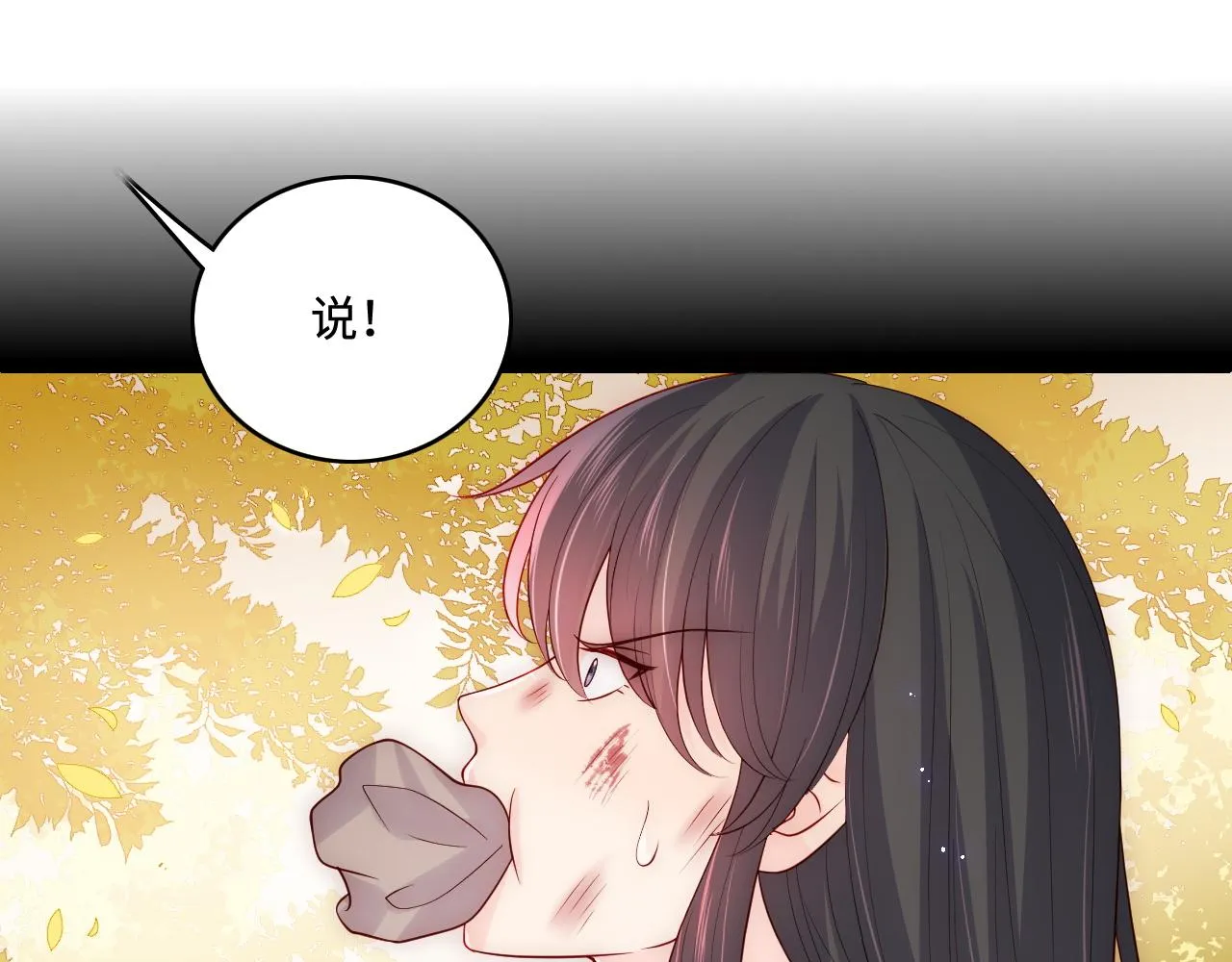 第162话 不要相信他！ 第5页