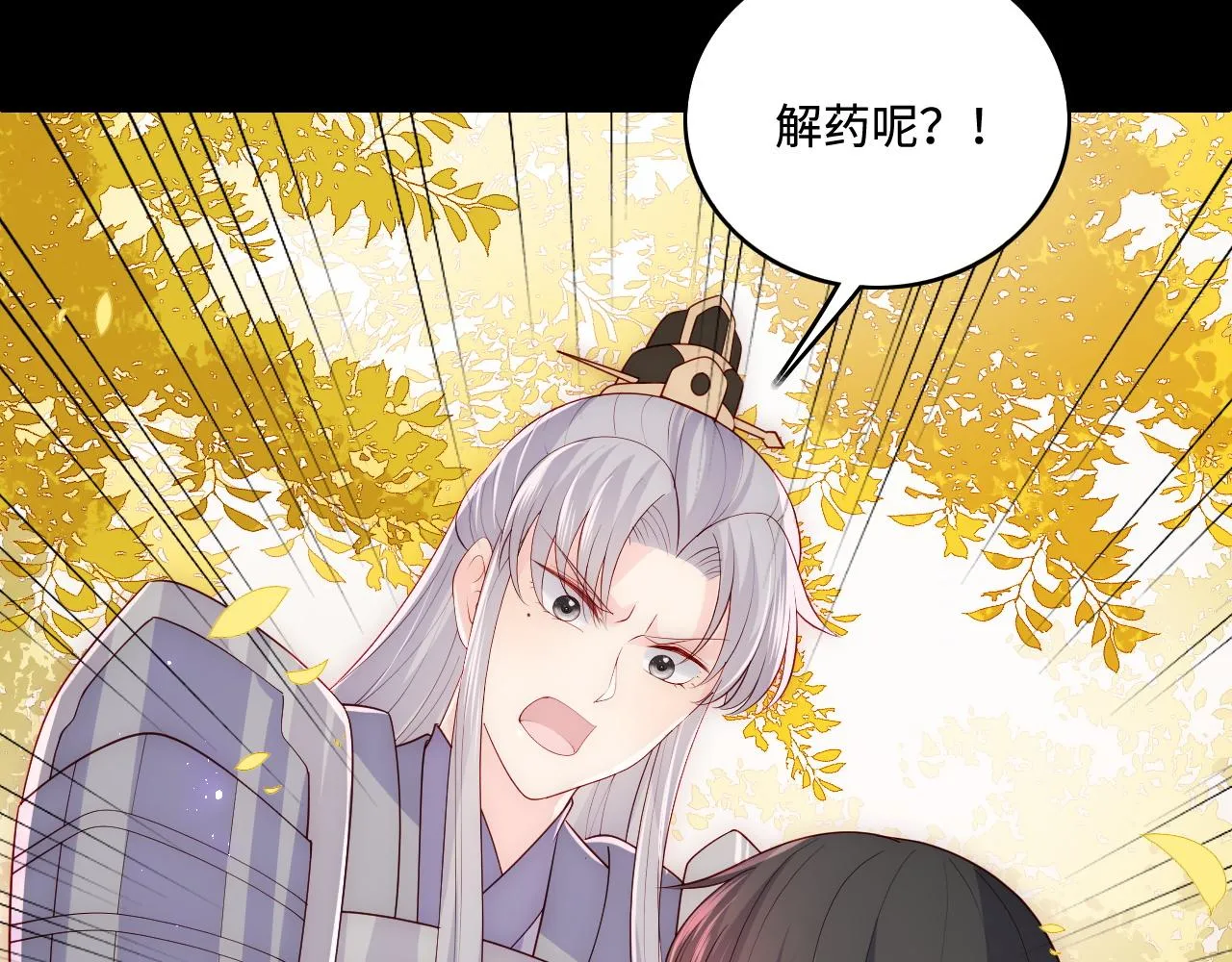 第162话 不要相信他！ 第7页