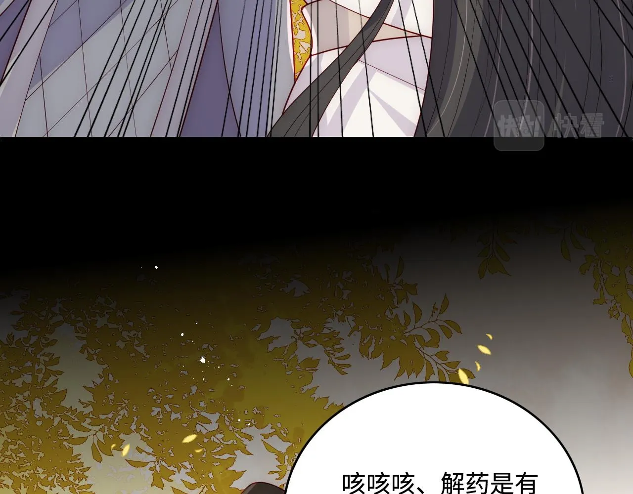 第162话 不要相信他！ 第9页