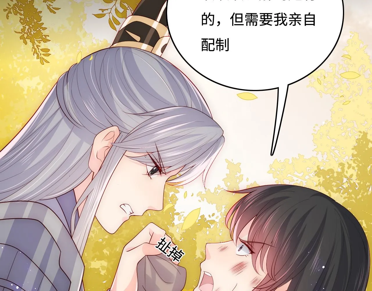 第162话 不要相信他！ 第10页