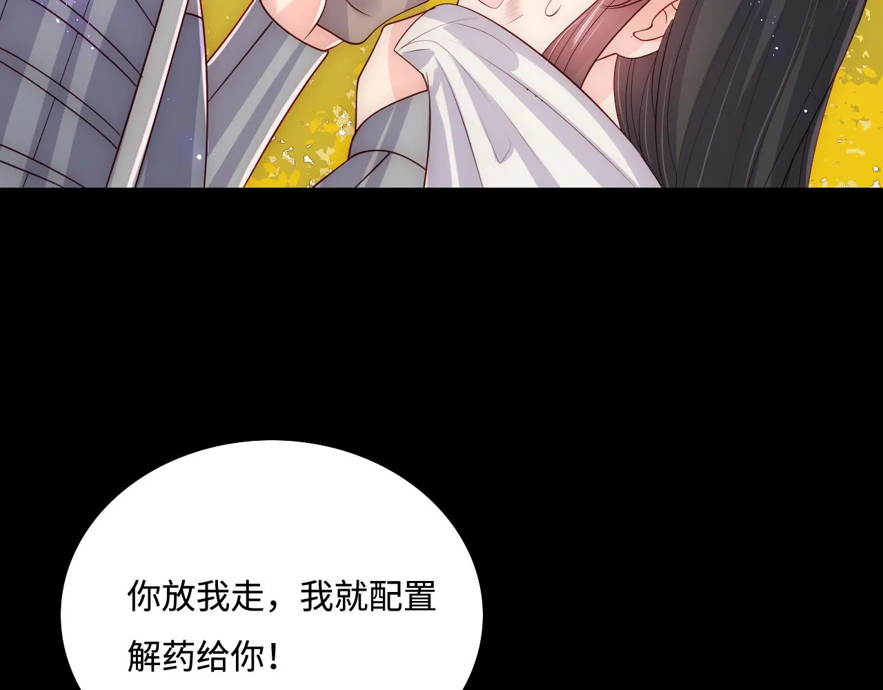 第162话 不要相信他！ 第11页