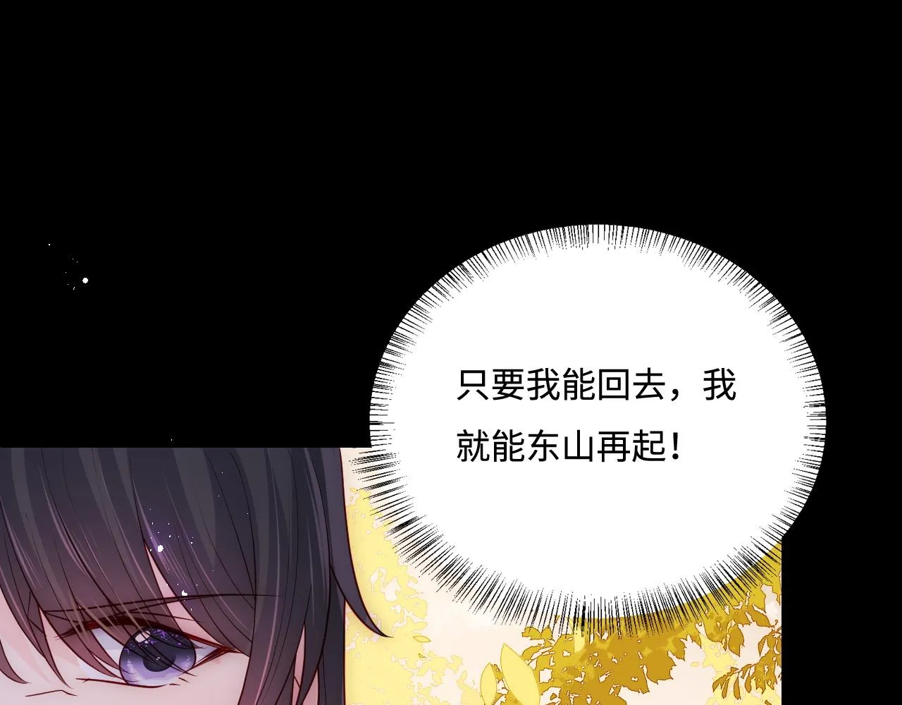 第162话 不要相信他！ 第13页
