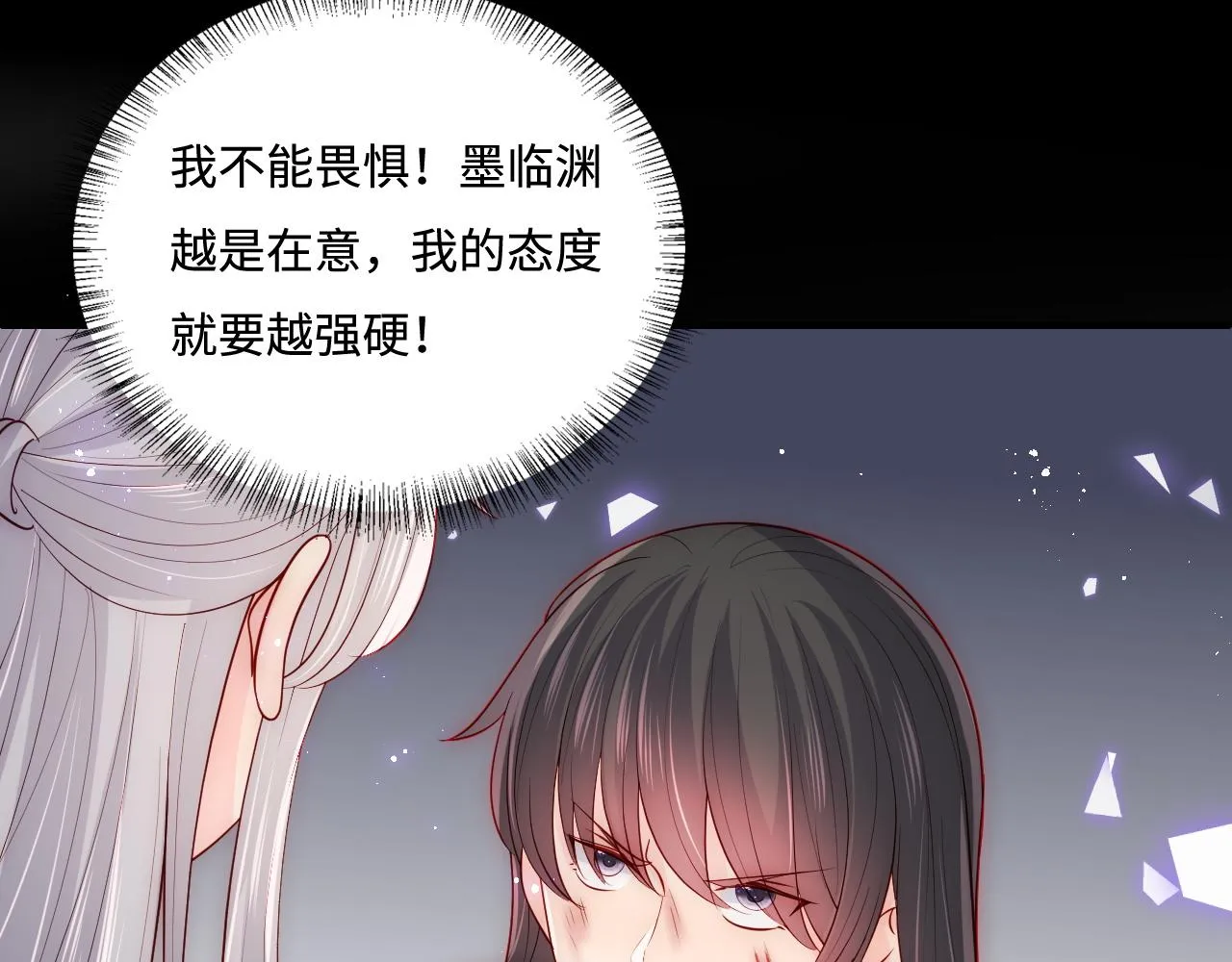 第162话 不要相信他！ 第18页