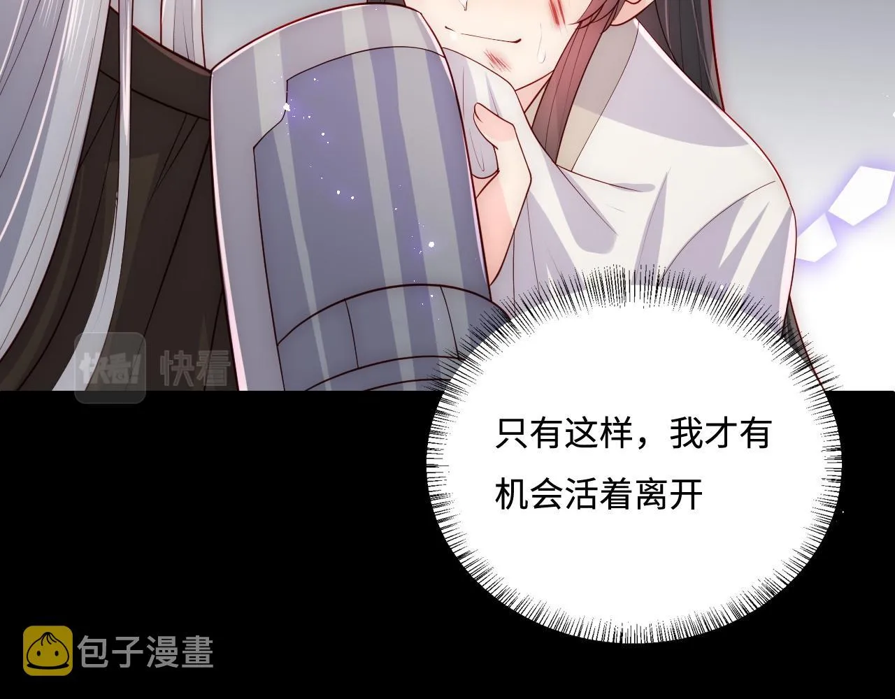 第162话 不要相信他！ 第19页