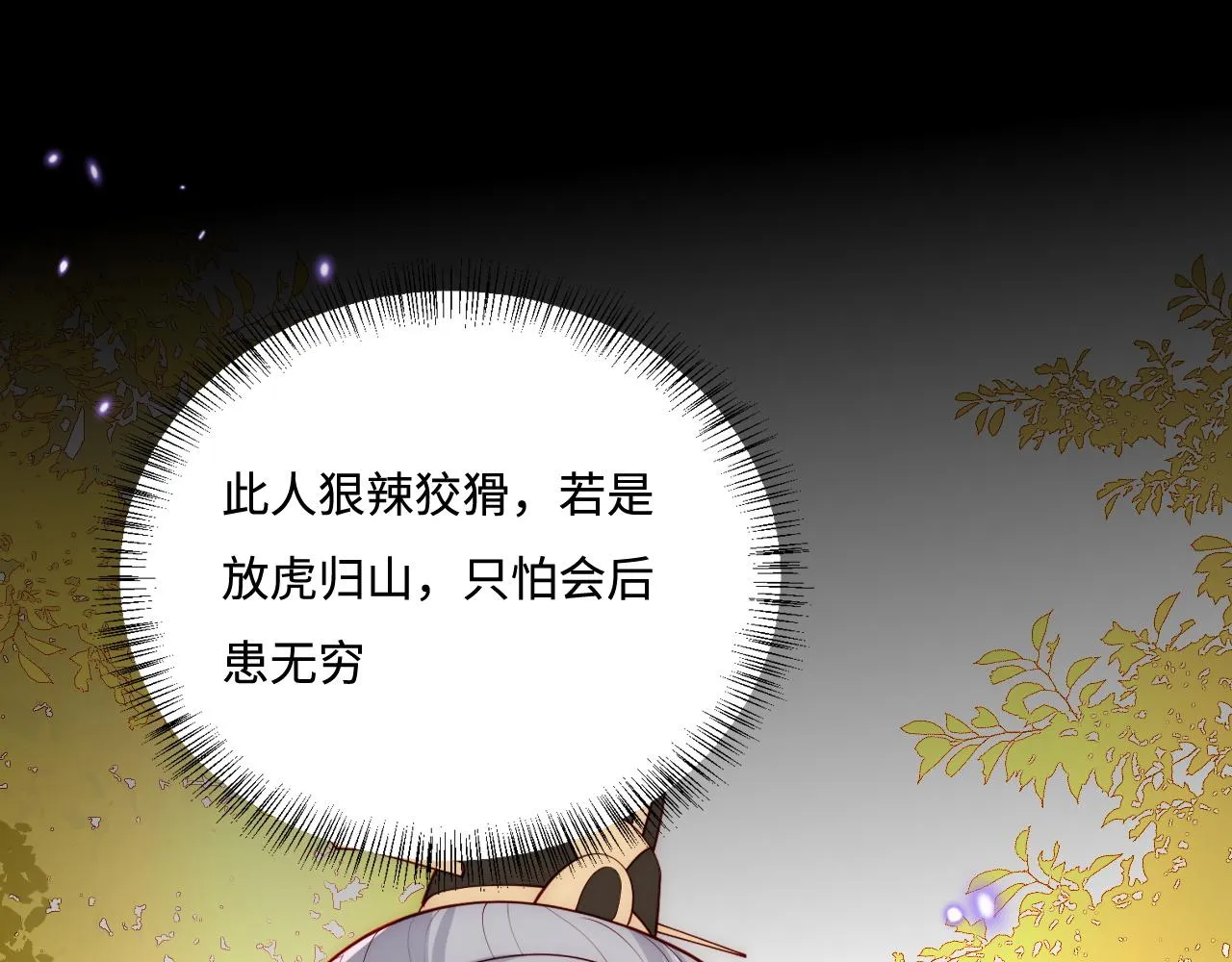 第162话 不要相信他！ 第21页