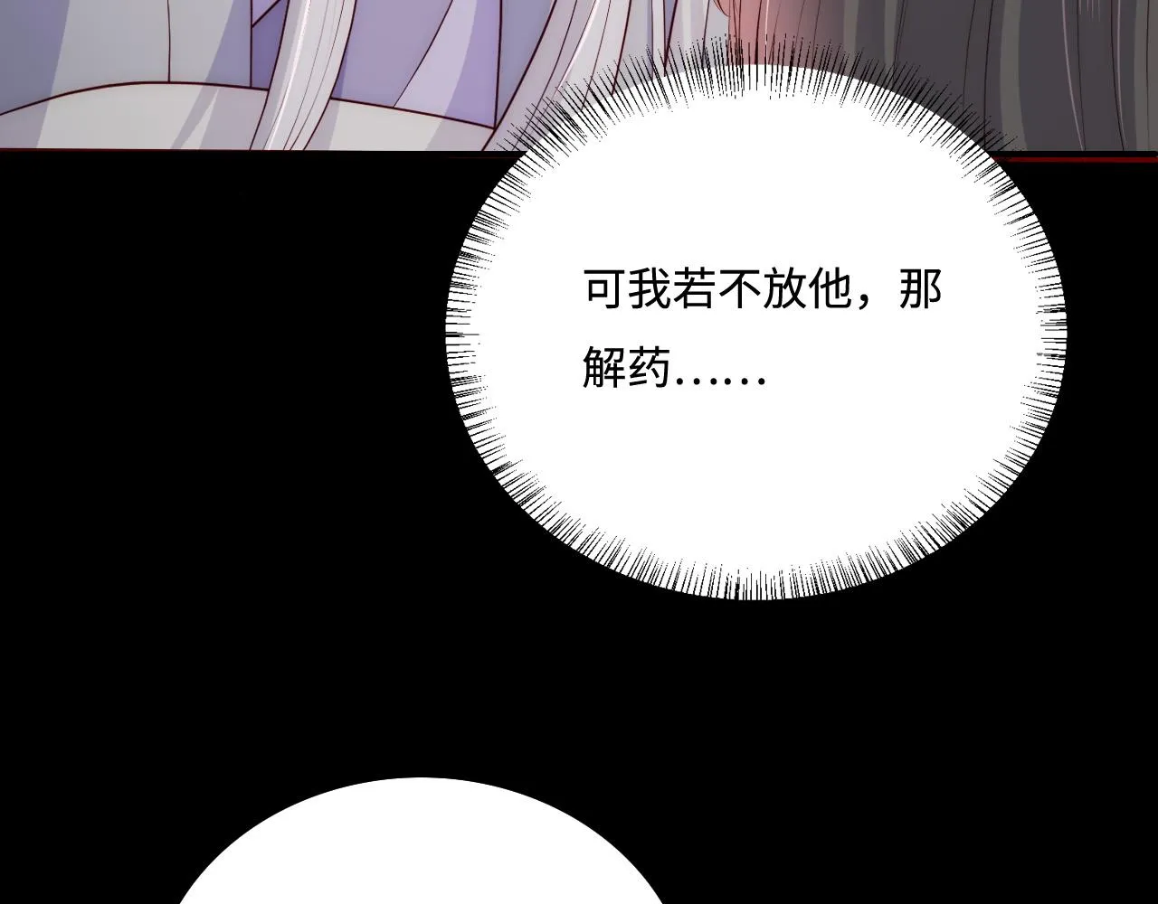 第162话 不要相信他！ 第23页