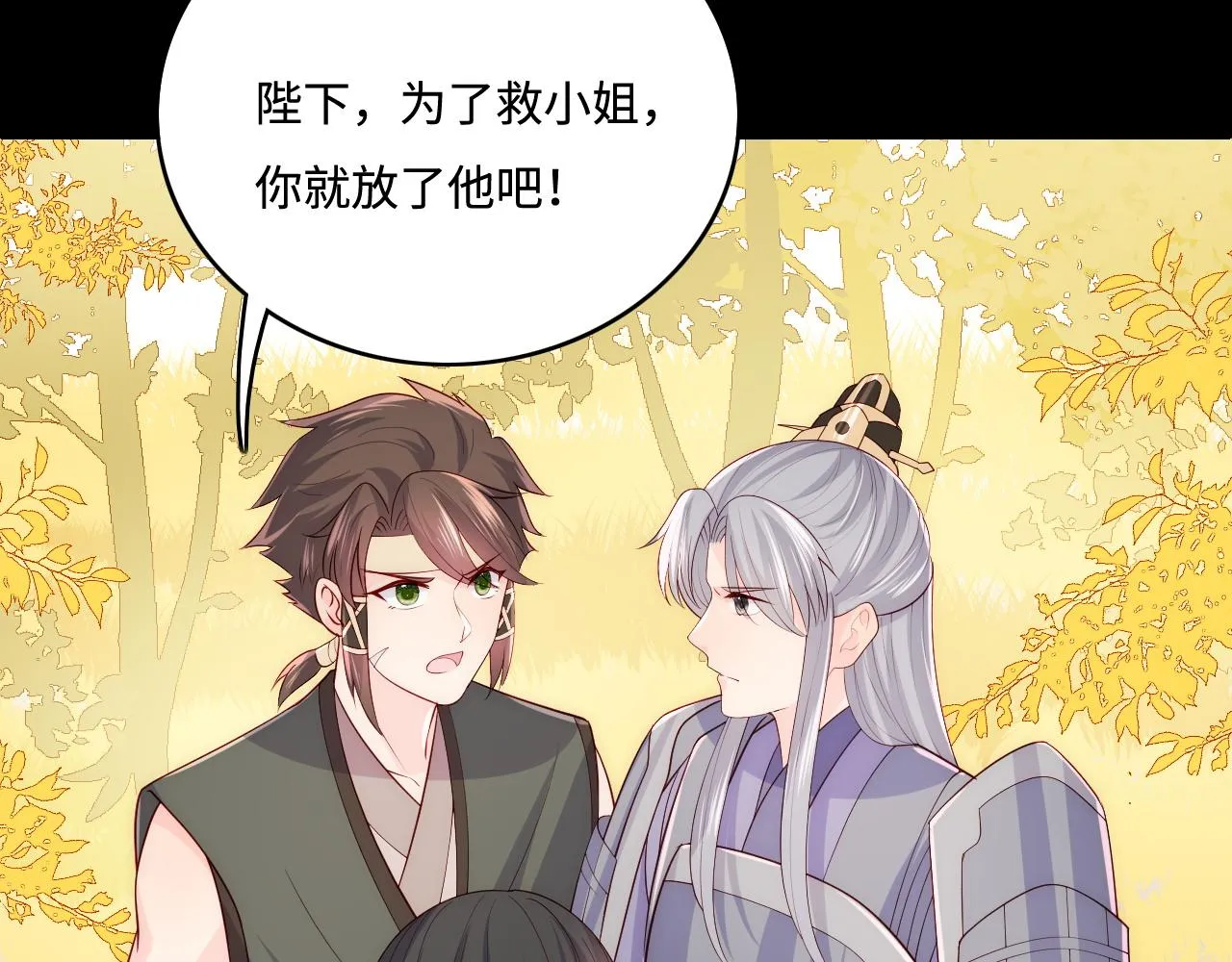 第162话 不要相信他！ 第24页