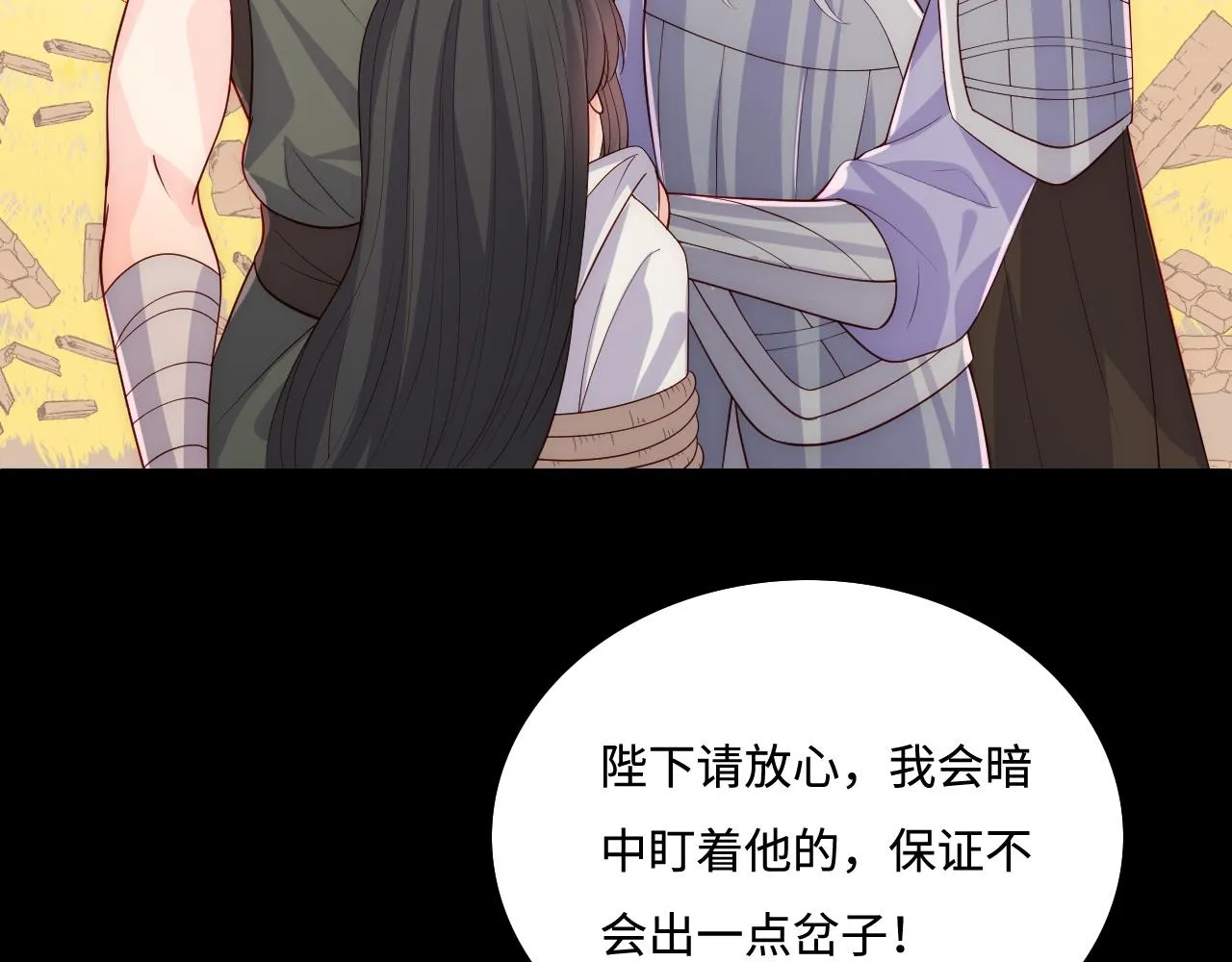 第162话 不要相信他！ 第25页
