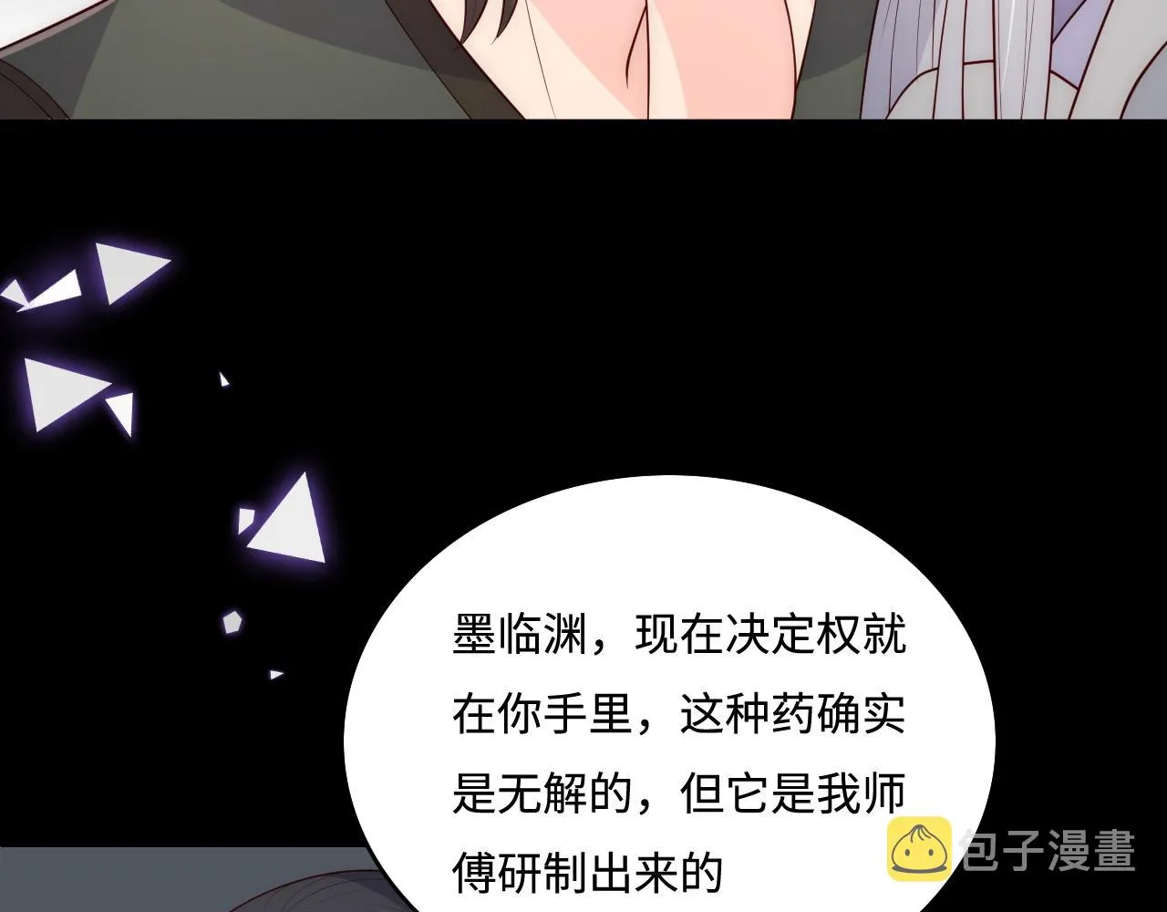 第162话 不要相信他！ 第27页