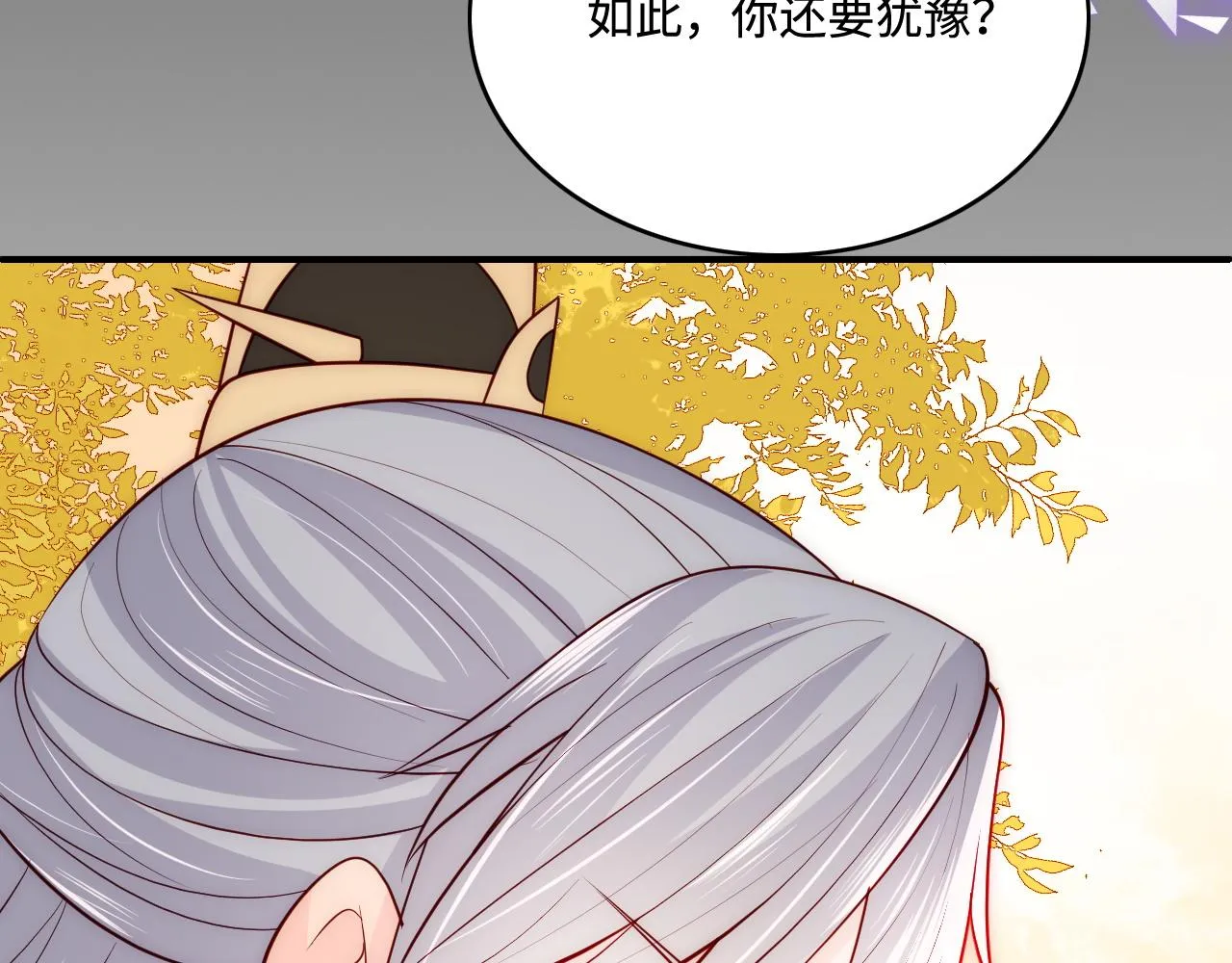 第162话 不要相信他！ 第30页