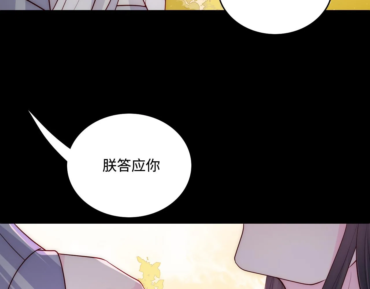 第162话 不要相信他！ 第32页