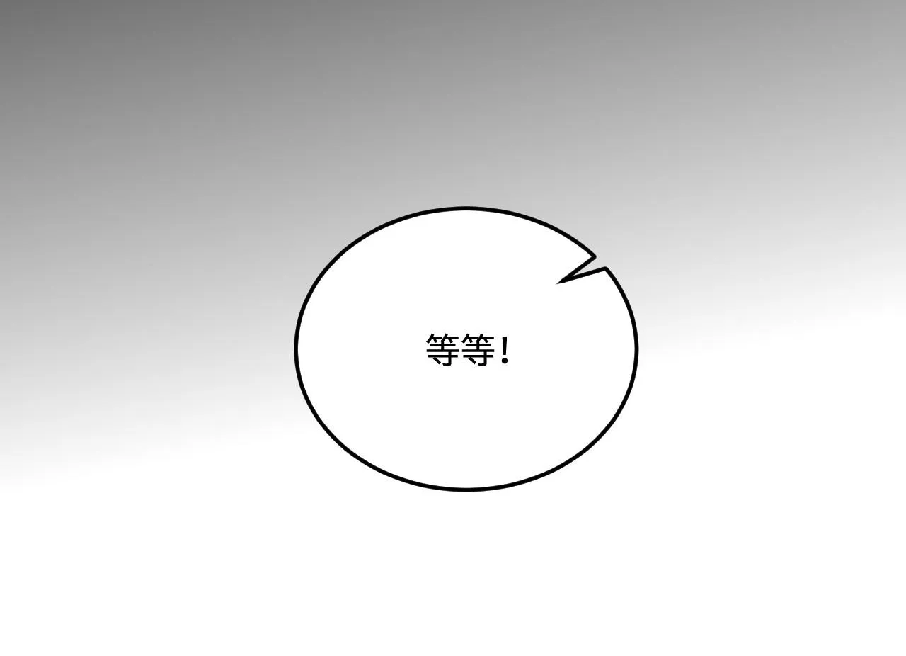 第162话 不要相信他！ 第34页