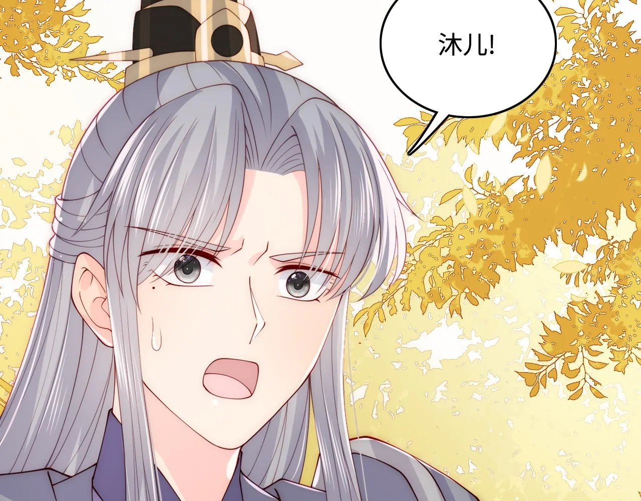 第162话 不要相信他！ 第38页