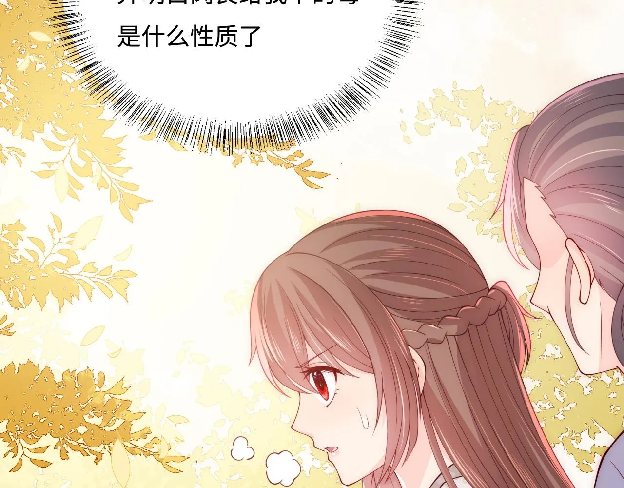 第162话 不要相信他！ 第40页