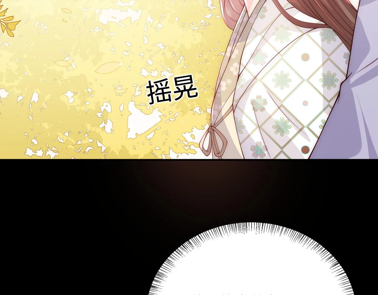 第162话 不要相信他！ 第41页