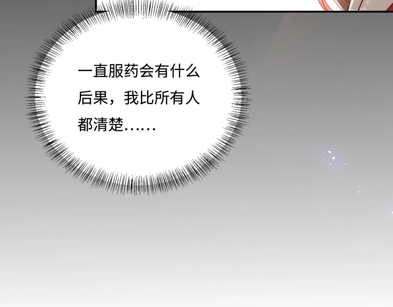 第162话 不要相信他！ 第45页