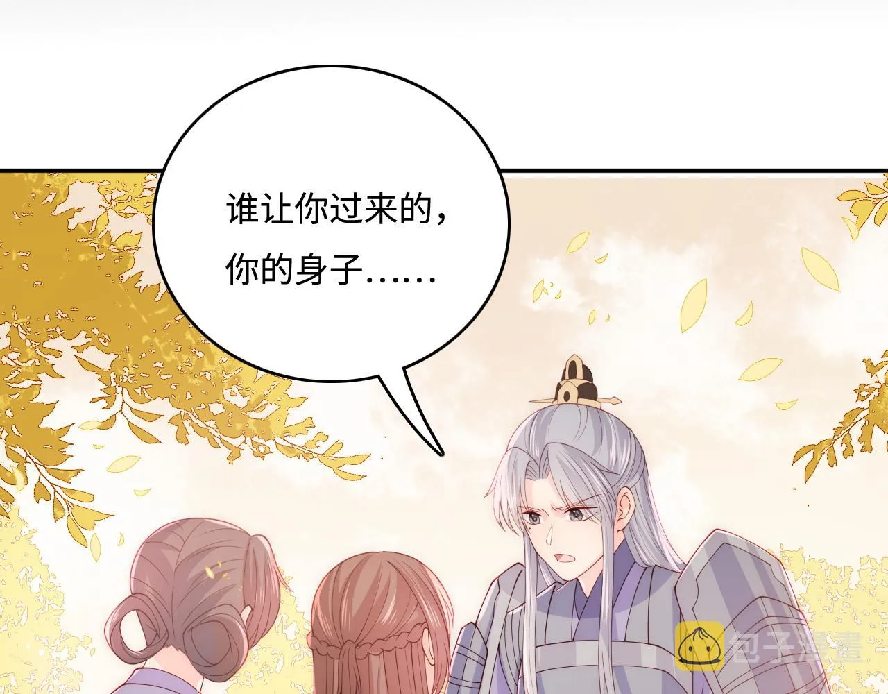 第162话 不要相信他！ 第46页