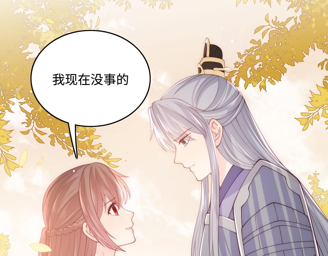 第162话 不要相信他！ 第48页