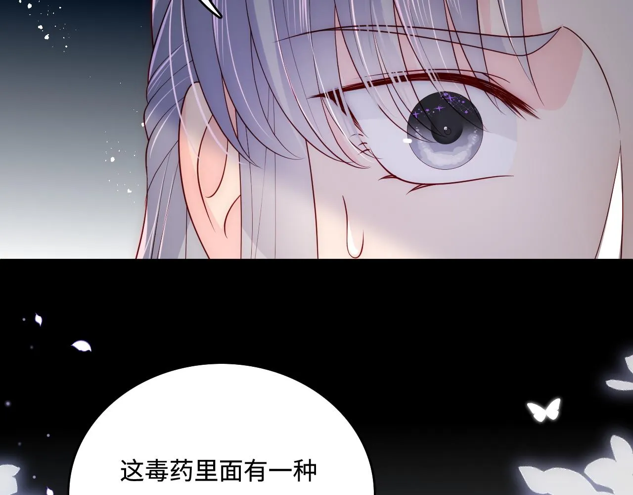 第162话 不要相信他！ 第54页