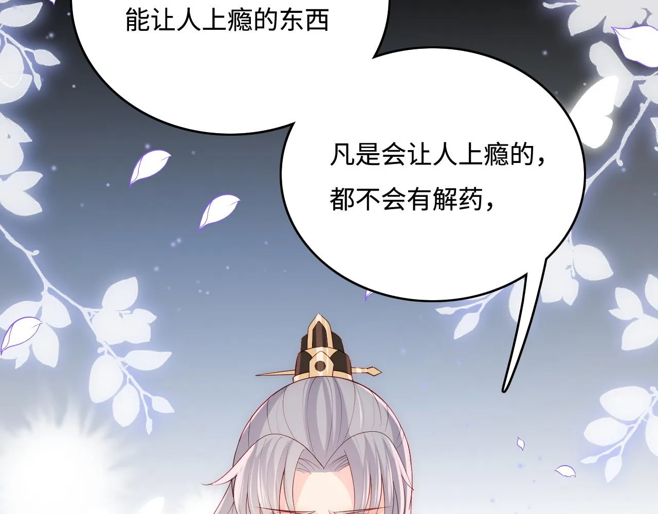 第162话 不要相信他！ 第55页