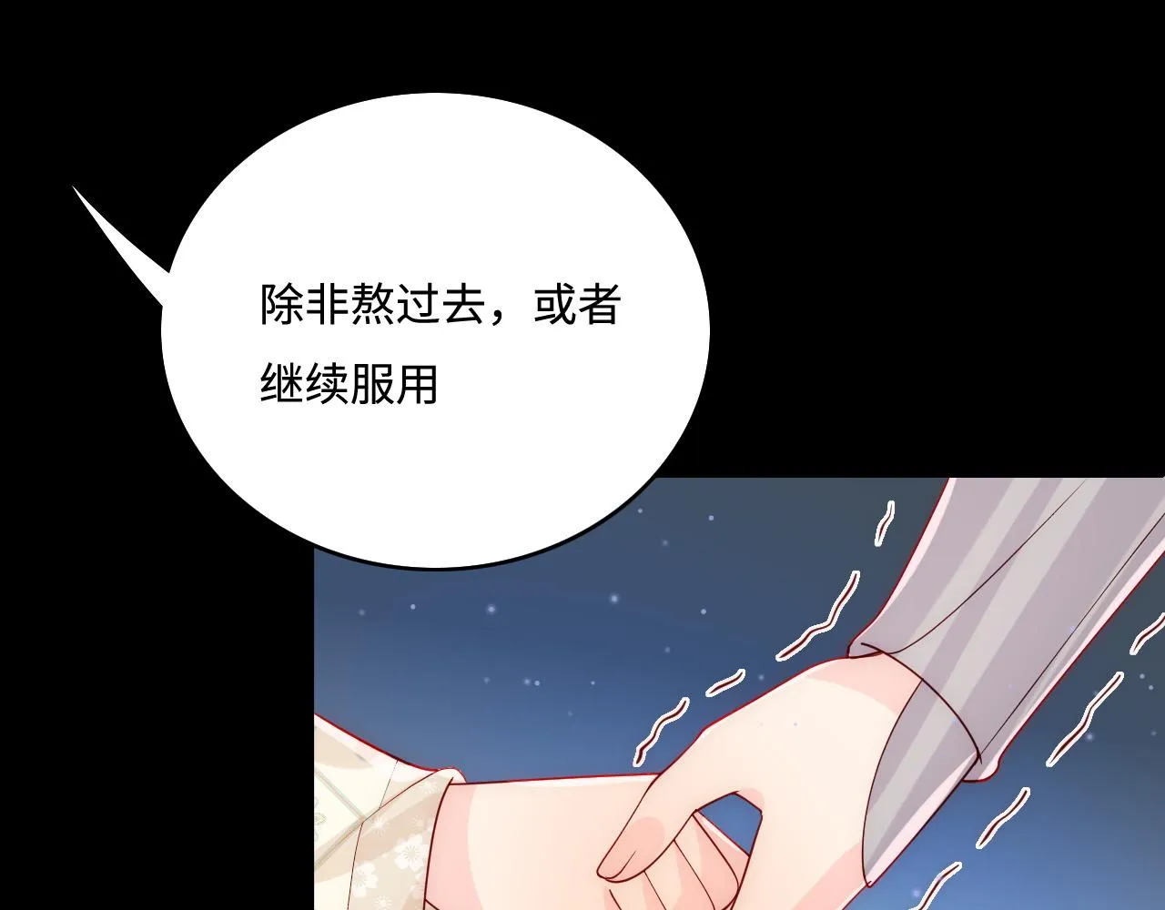 第162话 不要相信他！ 第57页