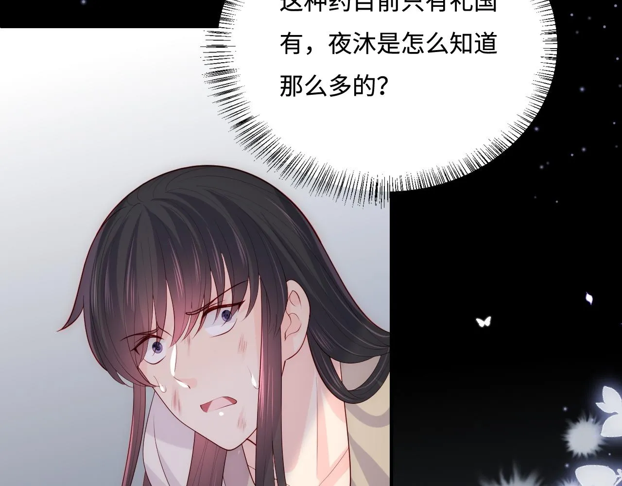 第162话 不要相信他！ 第59页