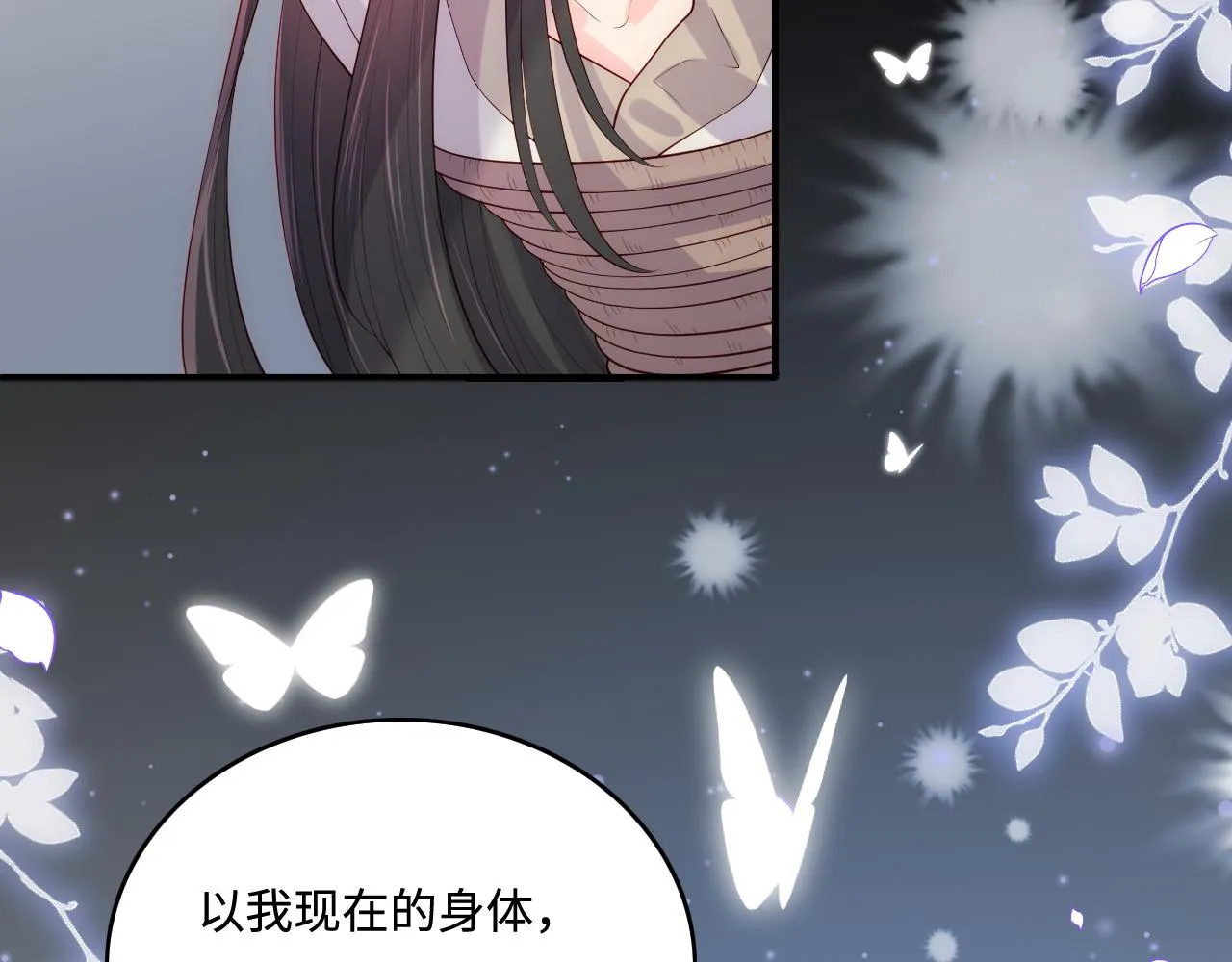 第162话 不要相信他！ 第60页