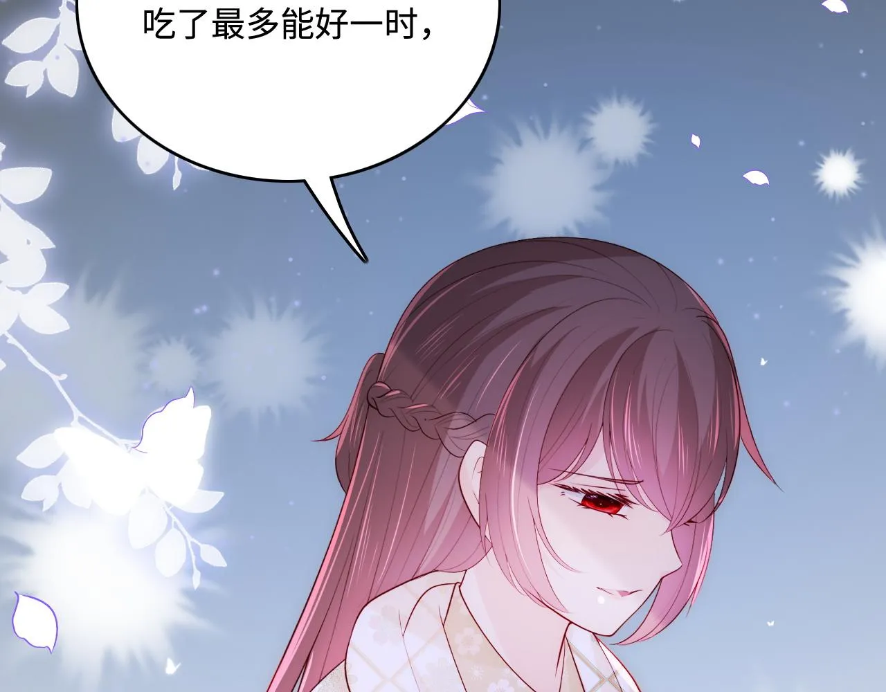 第162话 不要相信他！ 第61页