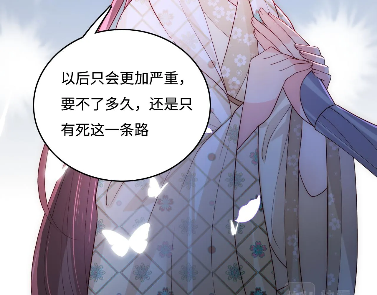 第162话 不要相信他！ 第62页