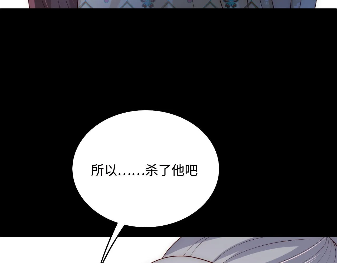 第162话 不要相信他！ 第63页