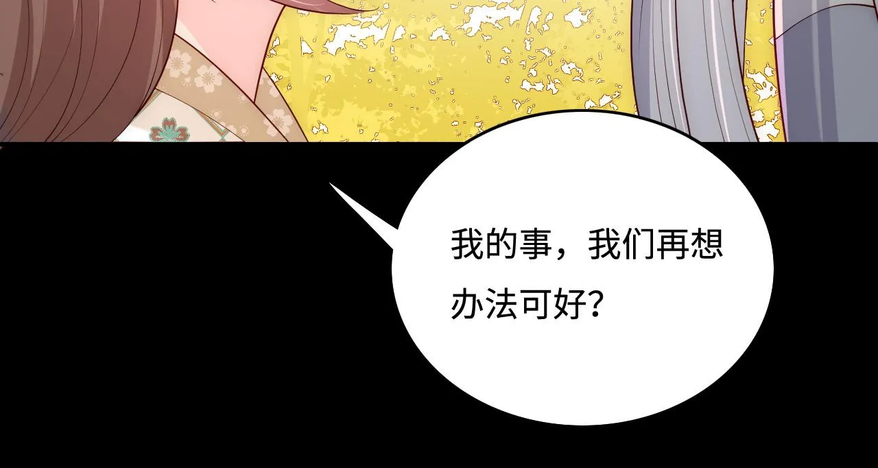 第162话 不要相信他！ 第65页