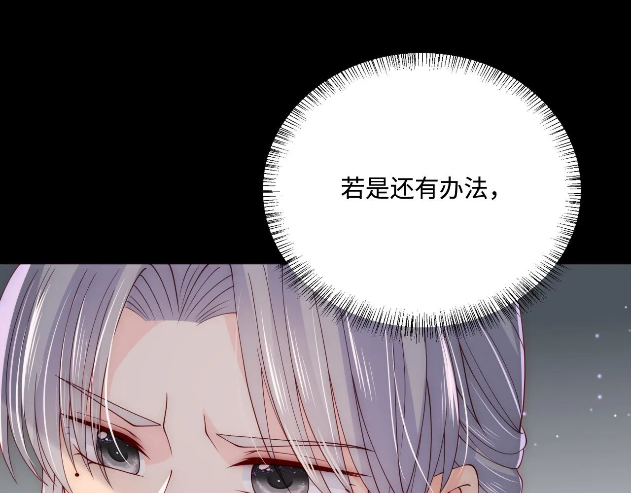 第162话 不要相信他！ 第66页