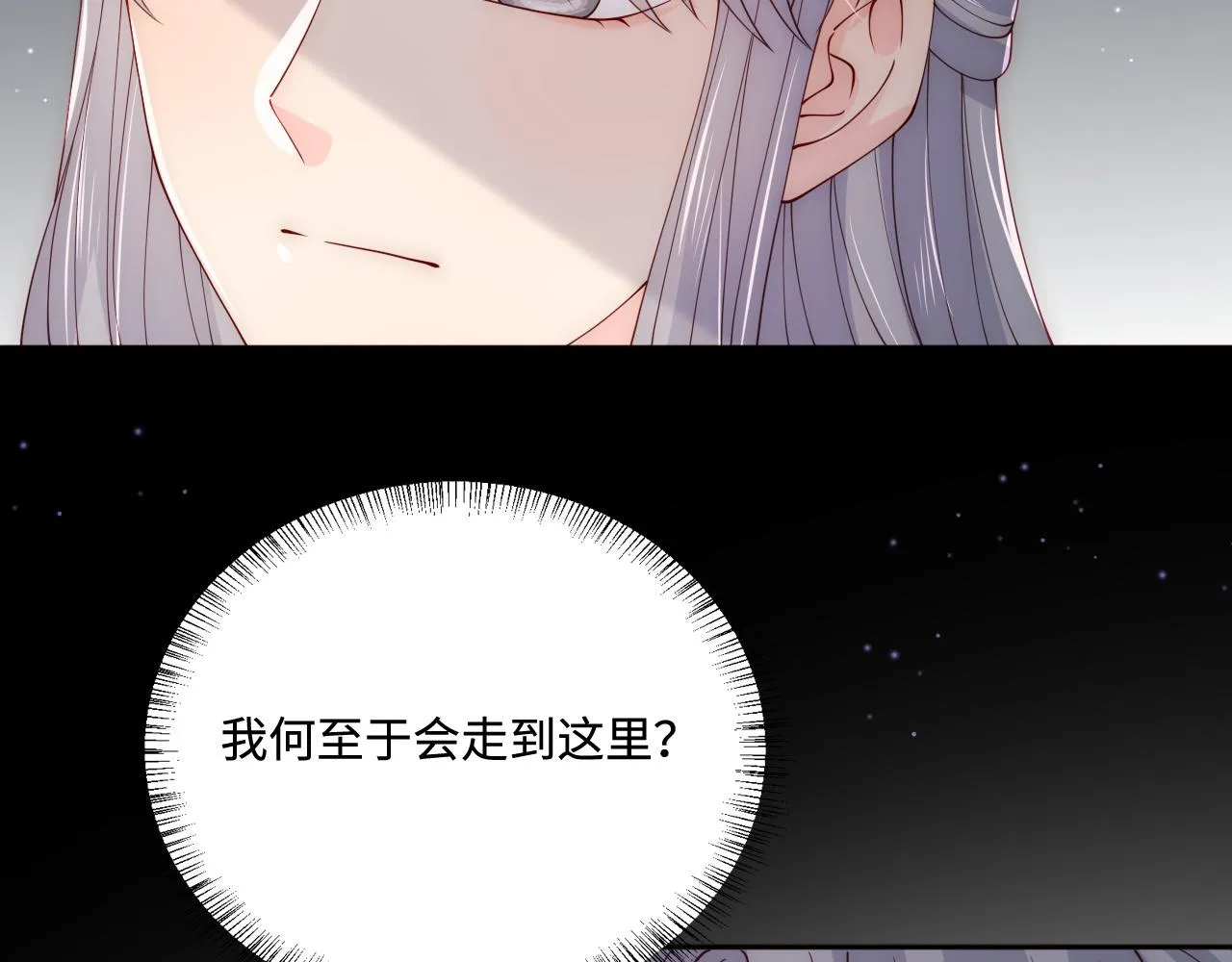 第162话 不要相信他！ 第67页