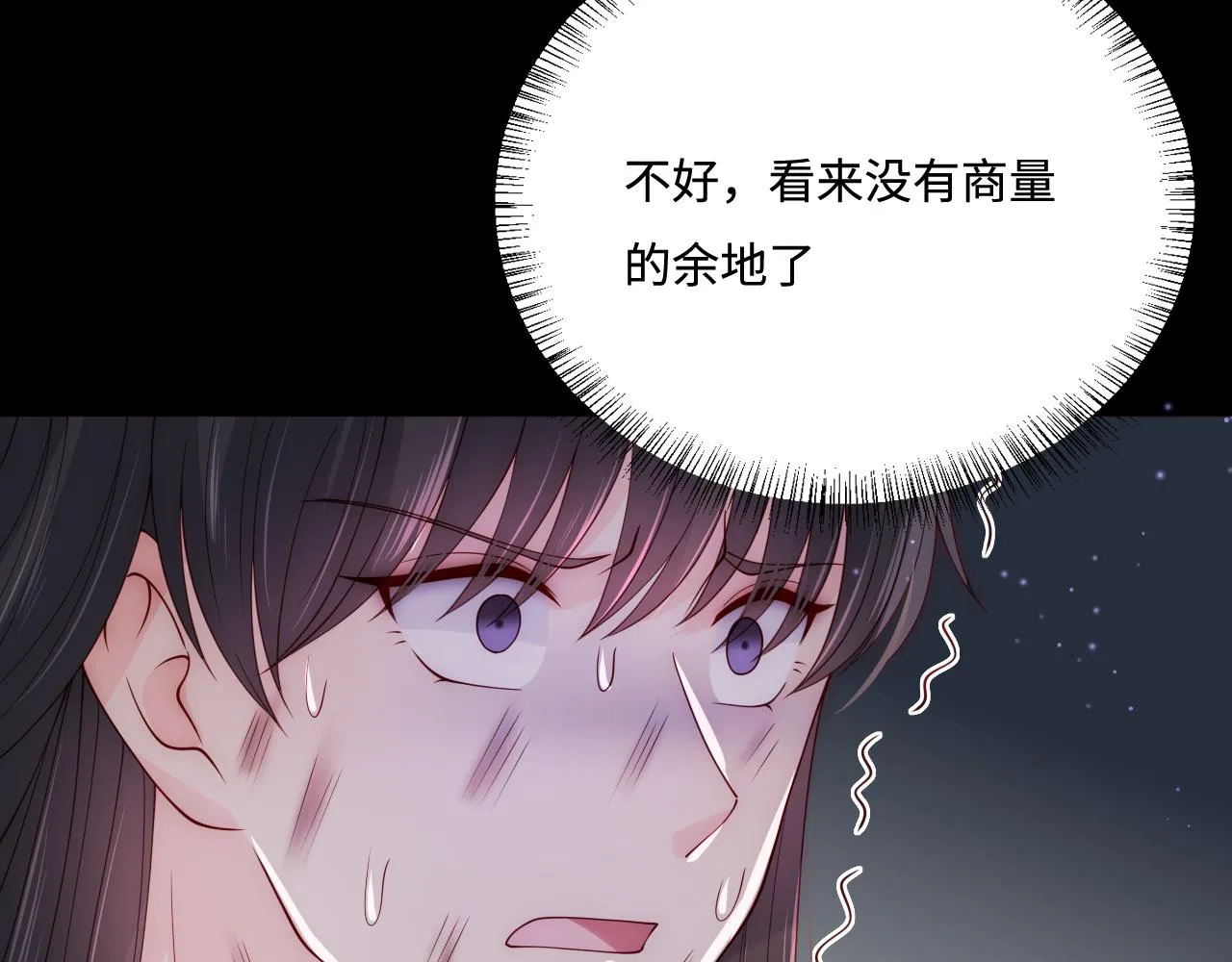 第162话 不要相信他！ 第76页