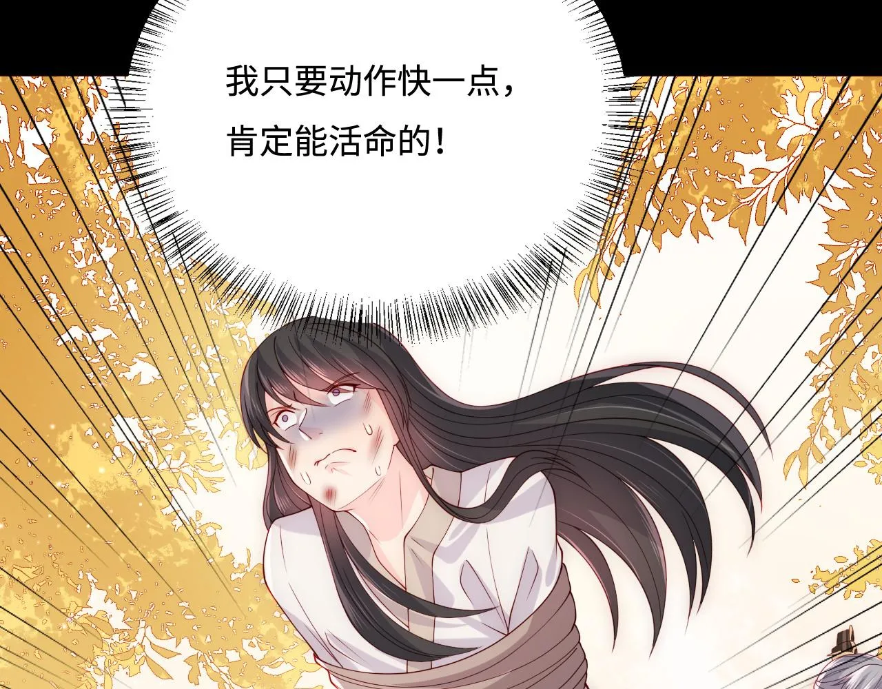 第162话 不要相信他！ 第78页